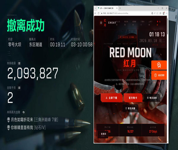 外挂是要毁了三角洲吗透视自瞄效果